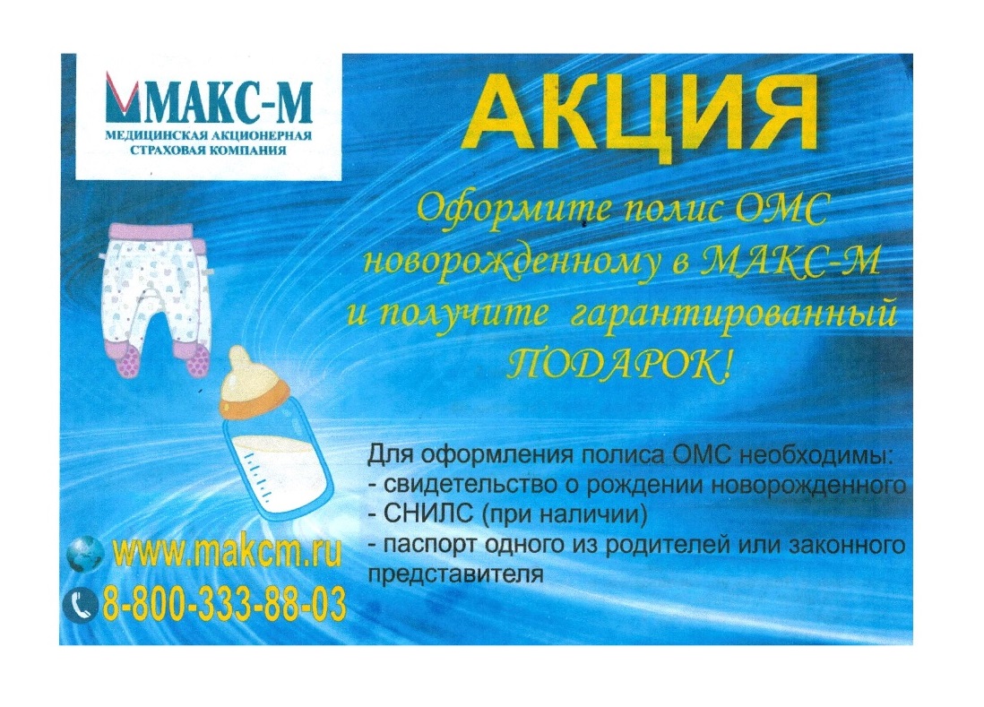 страховые компании для оформления полиса омс