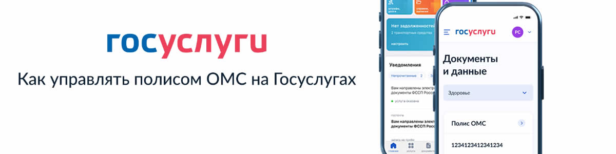 Видеоинструкция о возможности постановки на учёт в качестве застрахованного лица в системе ОМС